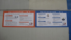 長沙常宇彩鋼職業(yè)衛(wèi)生知識(shí)宣傳